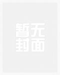 准儿媳改嫁他，寡旱老男人不忍了