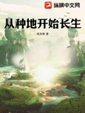 种地从1992年开始顶点小说
